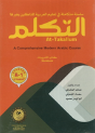At-Takallum Arabic Teaching Set -- Starter Level - Preview