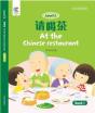 At The Chinese Restaurant - Preview