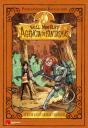 Até os Fantasmas Tremem - Preview