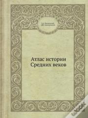 Atlas Istorii Srednih Vekov