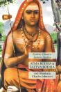 Atma Bodha & Tattva Bodha - Preview