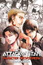 Attack On Titan Character Encyclopedia - Preview