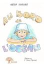 Au Bord De L'Ocean - Preview