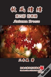 Capa do artigo Autumn Breeze (Part Four): The Hope For Spring (Volume 4)