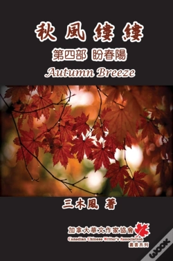 Capa do artigo Autumn Breeze (Part Four): The Hope For Spring (Volume 4)