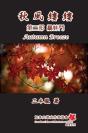 Autumn Breeze (Part Two): The Struggle For Power (Volume 2) - Preview