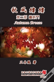 Capa do artigo Autumn Breeze (Part Two): The Struggle For Power (Volume 2)