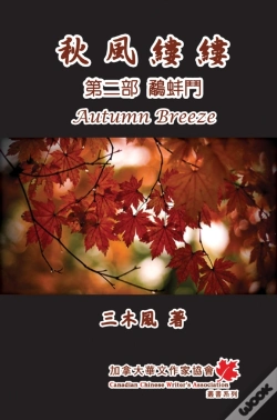 Capa do artigo Autumn Breeze (Part Two): The Struggle For Power (Volume 2)