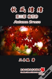 Capa do artigo Autumn Breeze (Partthree): The Plum Blossom (Volume 3)