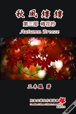 Capa do artigo Autumn Breeze (Partthree): The Plum Blossom (Volume 3)
