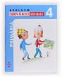 Avaluem Competències Bàsiques. 4 Primària - Preview