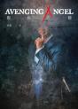 Avenging Angel - Preview