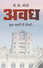 Awadh