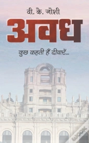 Capa do artigo Awadh