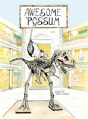 Awesome 'Possum, Volume 2 - Preview