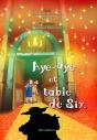Aye-Aye Et Table De Six - Preview