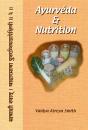 Ayurvéda & Nutrition - Preview