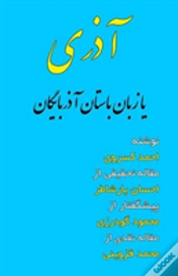 Capa do artigo Azari, Or The Ancient Language