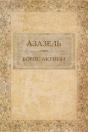 Azazel' - Preview