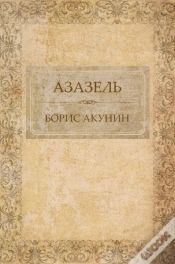 Capa do artigo Azazel