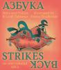 Azbuka Strikes Back - An Anti-Colonial Abcs - Preview
