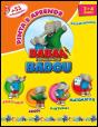 Babar e Badou - Pinta e Aprende 3/4 Anos - Preview