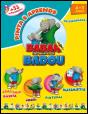 Babar e Badou - Pinta e Aprende 4/5 Anos - Preview