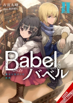 Capa do artigo Babel, Vol. 2