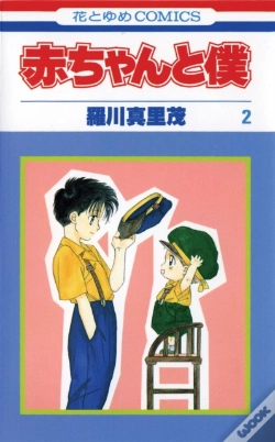 Capa do artigo Baby & Me, Vol. 2