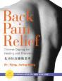 Back Pain Relief - Preview