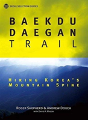 Baekdu Daegan Trail - Preview