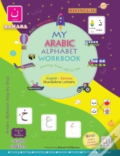 Capa do artigo Bahasa Version   My Arabic Alphabet Work