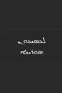 B'Ajlom Ii Nkotz'I'J Publications' A Classical Syriac Dictionary With Basic Grammar - Preview
