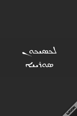 Capa do artigo B'Ajlom Ii Nkotz'I'J Publications' A Classical Syriac Dictionary With Basic Grammar