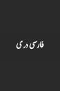 B'Ajlom Ii Nkotz'I'J Publications' Dari Phrasebook - Preview