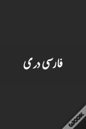B'Ajlom Ii Nkotz'I'J Publications' Dari Phrasebook