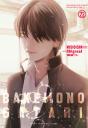 Bakemonogatari 22 - Preview