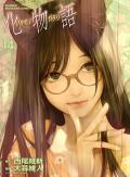 Bakemonogatari (Manga), Volume 14