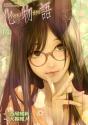 Bakemonogatari (Manga), Volume 14 - Preview