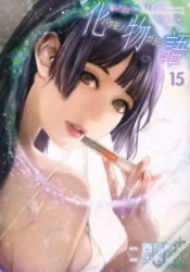 Capa do artigo Bakemonogatari (Manga), Volume 15