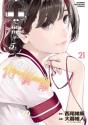 Bakemonogatari (Manga) Volume 21 - Preview