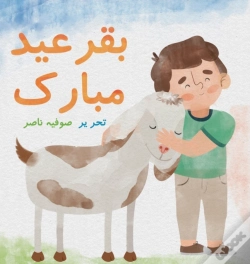 Capa do artigo Bakra Eid Mubarak