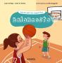 Baloncesto - Preview