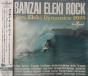 Banzai Eleki Rock - CD - Preview