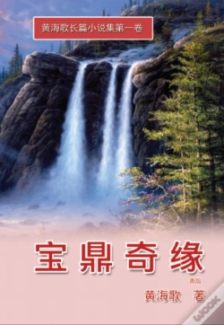 Capa do artigo Bao Ding Qi Yuan