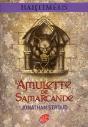 Bartimeus - T.1 - L'Amulette De Samarcande - Preview