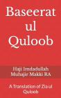 Baseerat Ul Quloob - Preview