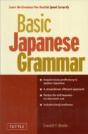 Basic Japanese Grammar - Preview