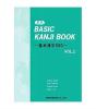 Basic Kanji Book 500 Vol.2 - Preview