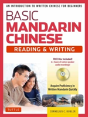 Basic Mandarin Chinese - Reading And Writing Textbook - Preview